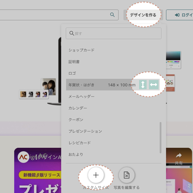 デザインAC　説明