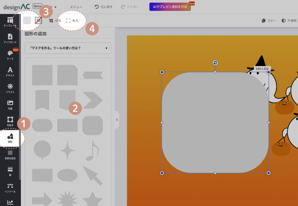 デザインAC　説明