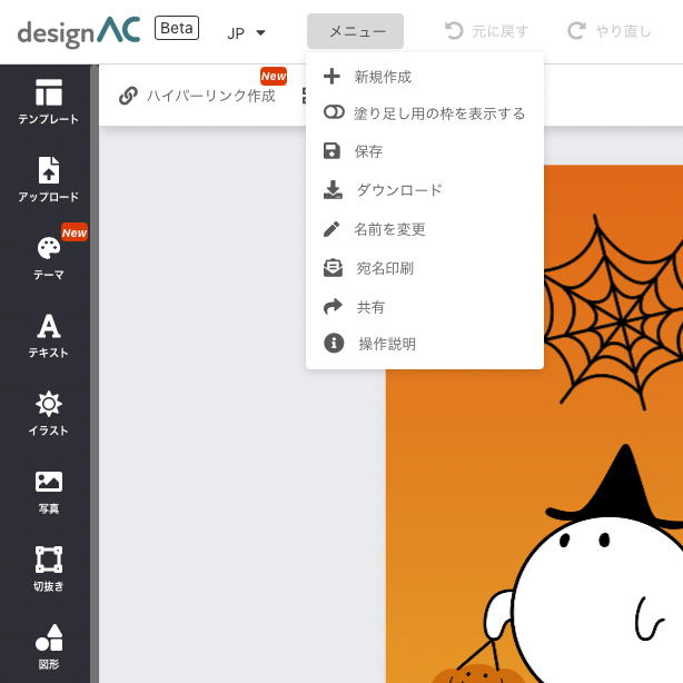 デザインAC　説明