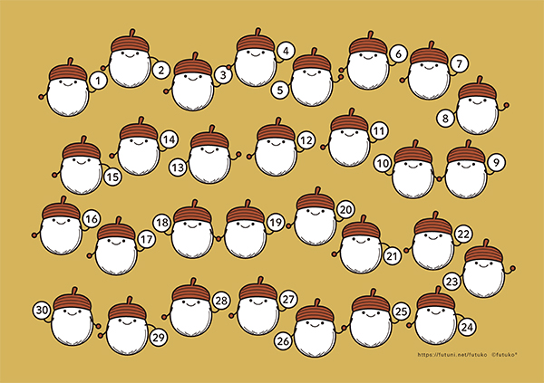 11月の1ヶ月間がんばりカード